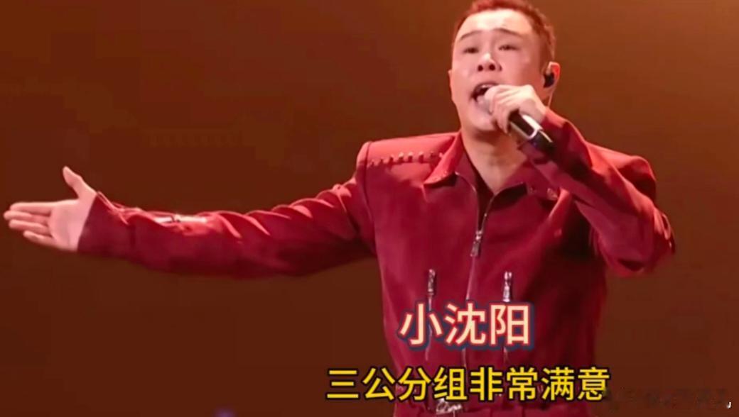 小沈阳对这个分组是真满意，都在那大爷遛弯了欣赏每个成员了。《披荆斩棘2026》小沈阳选完三公组队的成