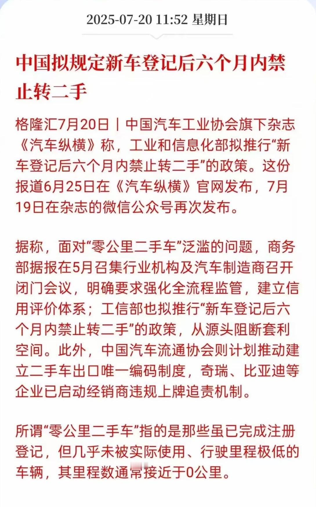 这年代抽象的事儿，有点多哈，我生活的真的是21世纪吗？[捂脸哭]​​​