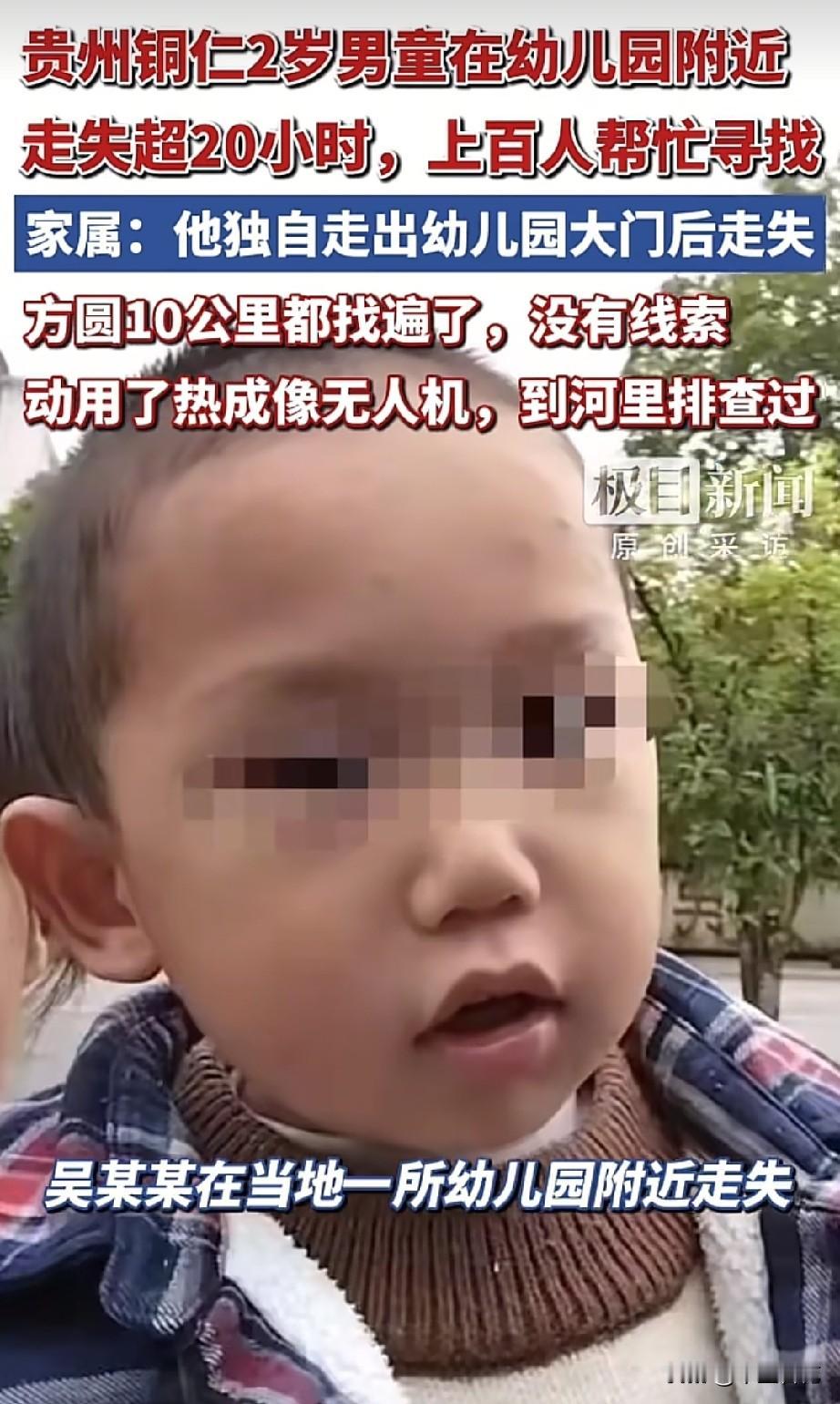 贵州铜仁幼儿园走失2岁男童的妈妈，本身就是这所幼儿园的在职幼师。按理说，她