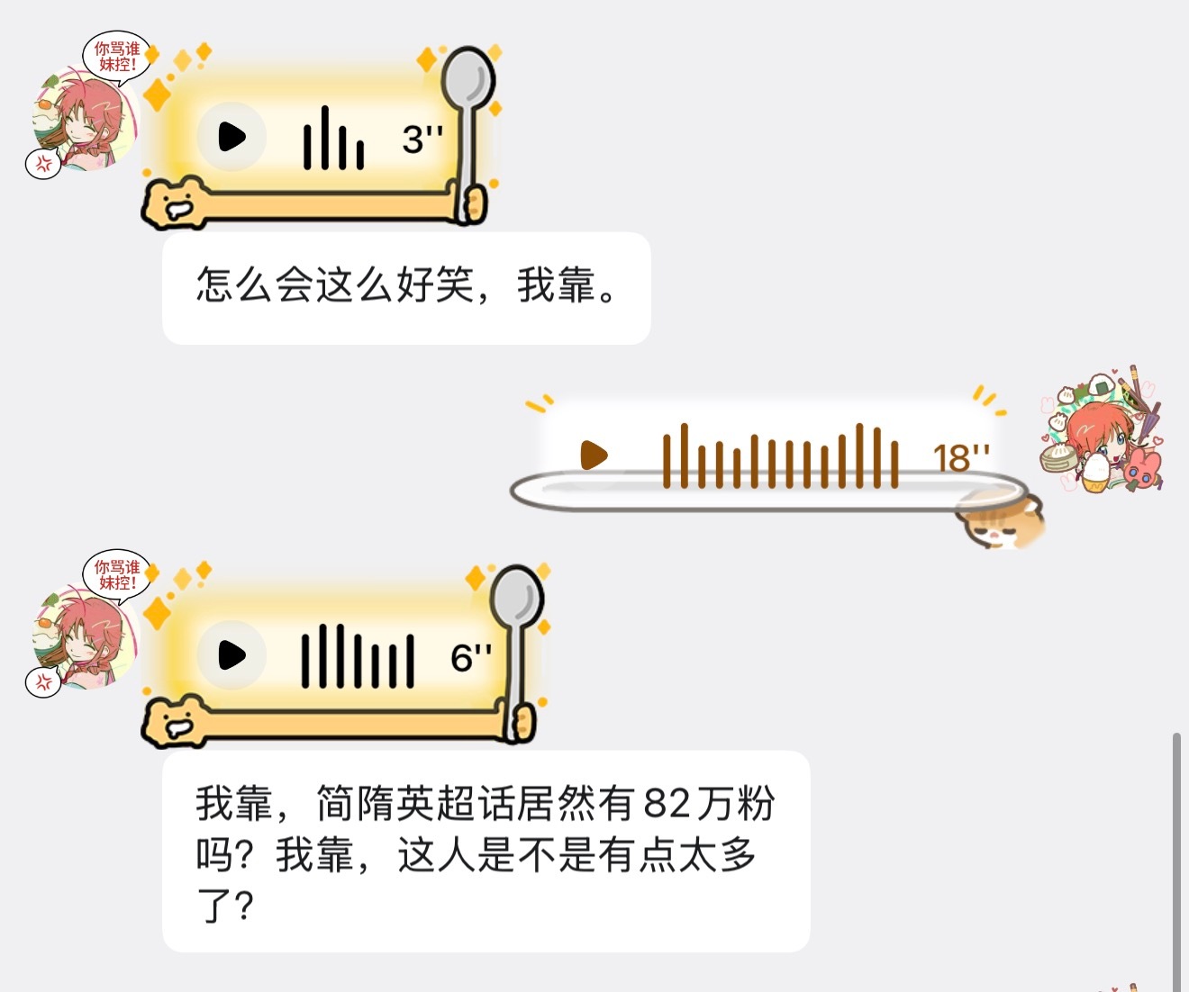 不知道但我很虚荣了​​​