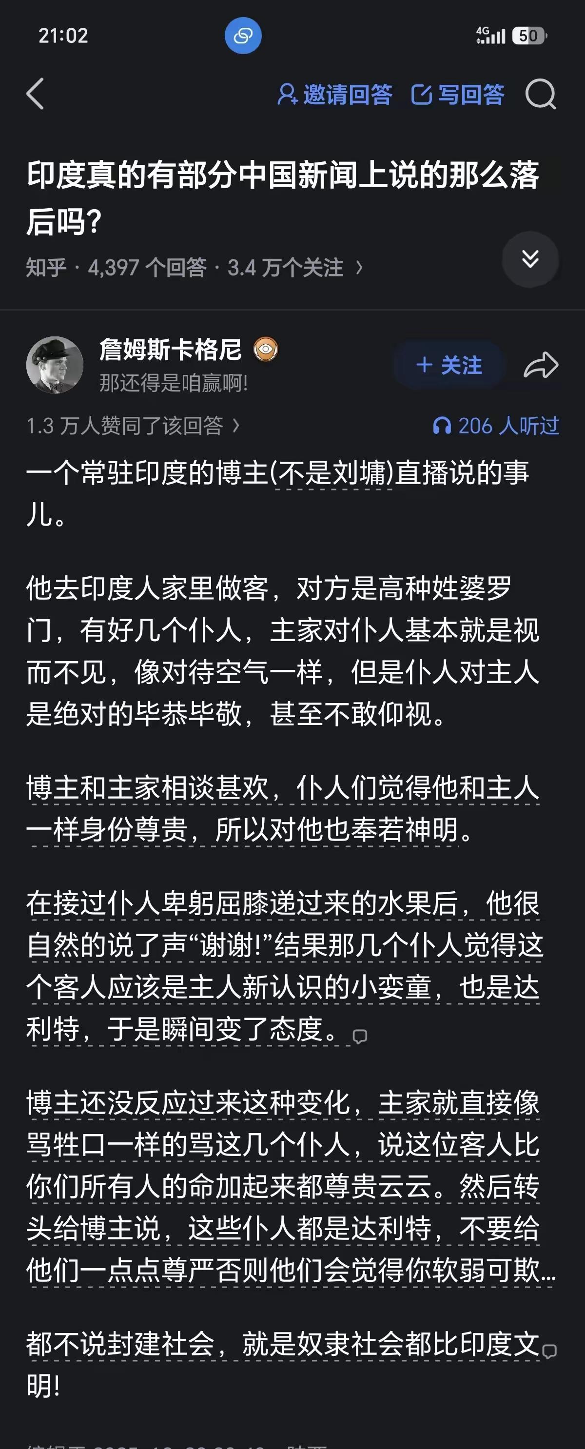 外国是没有平等概念的。比如菲佣。真的把自己当奴才用。
