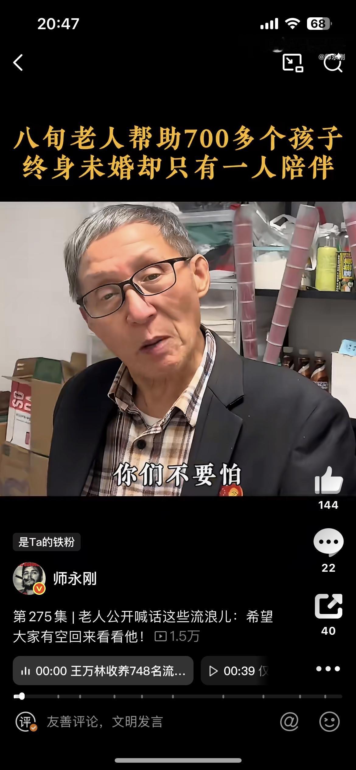 杭州老人一生帮助了748名孩子，到老了却只有一个孩子回来看他，而今靠3000元的