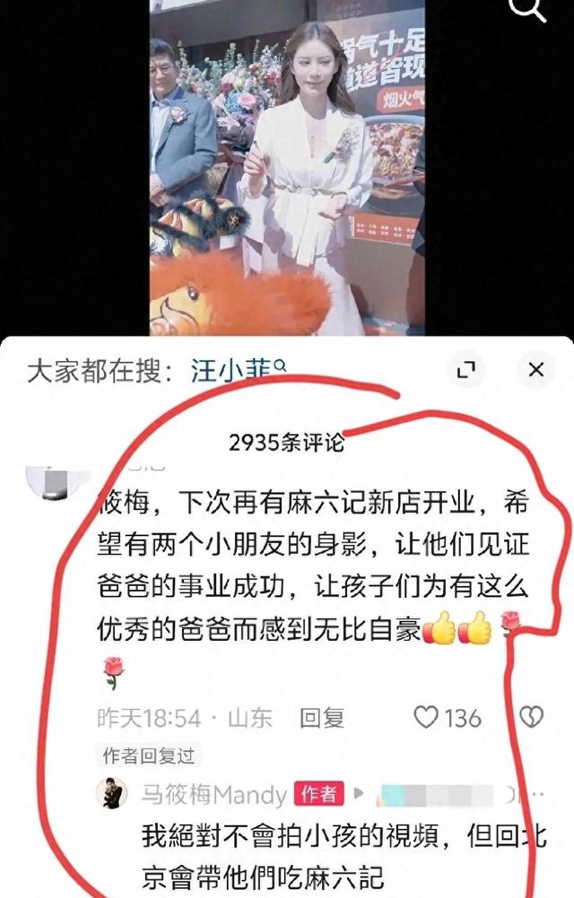 马筱梅做到了,玥儿箖箖回来后带去吃麻六记,孩子们支持爸爸事业