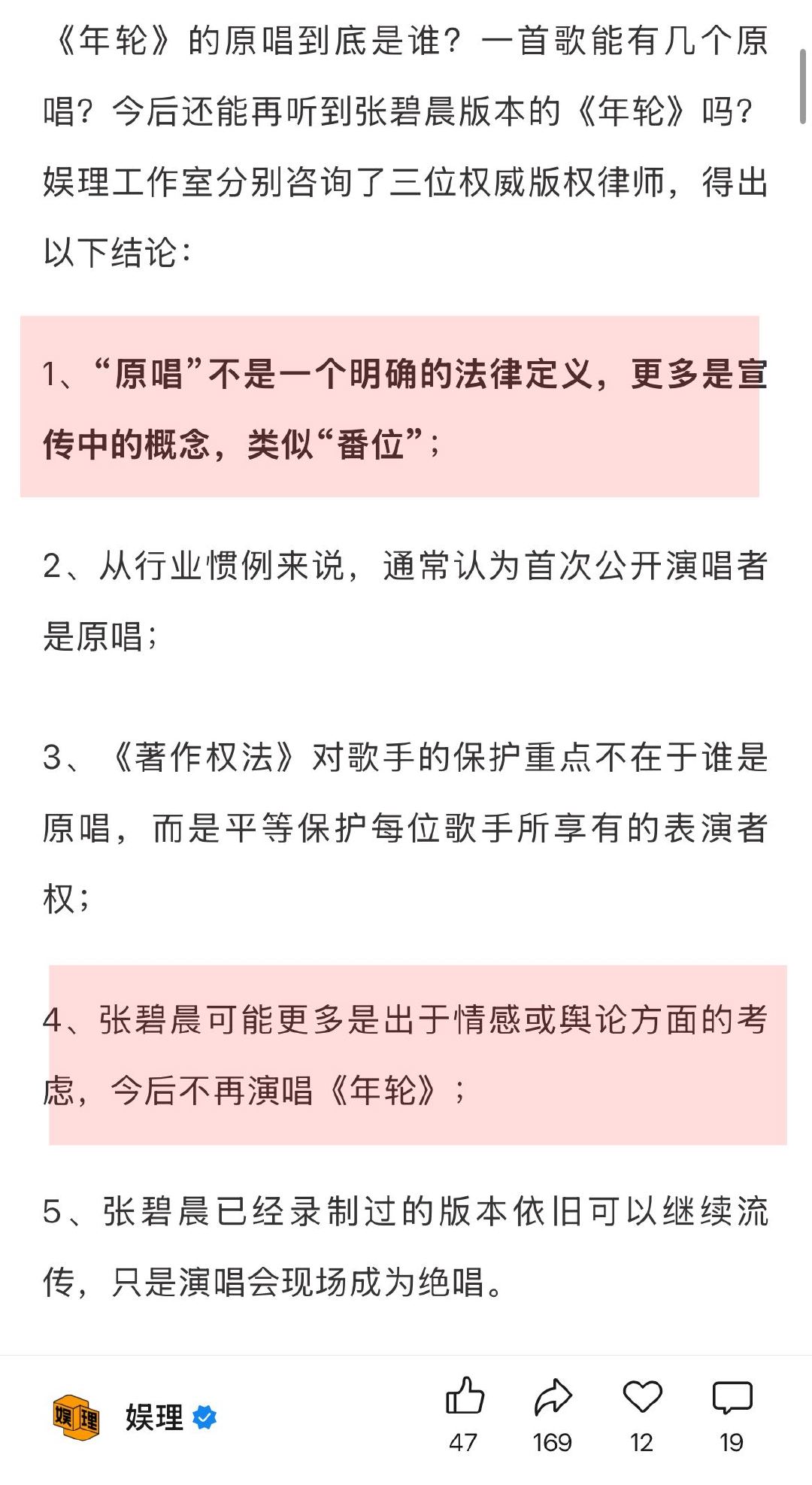 张碧晨汪苏泷年轮合约存在信息差律师说原唱不是法律概念是宣传用词在律师看来，张