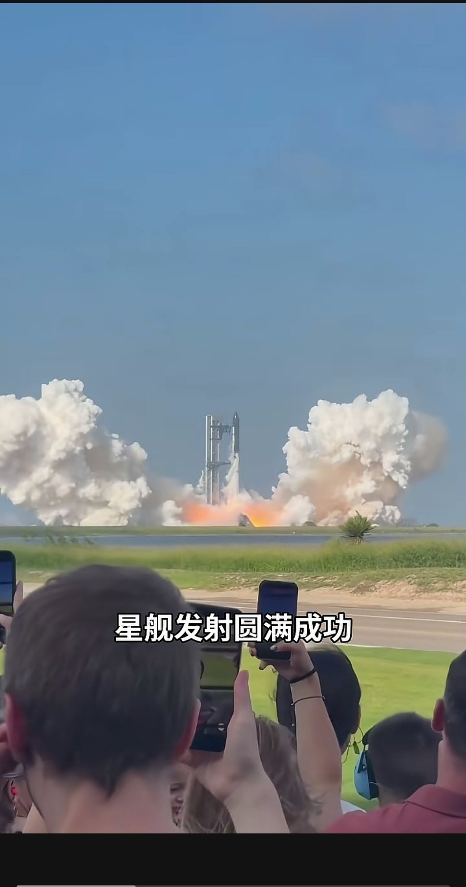 🔥星舰V3首飞成功｜人类星际时代，正式启航烈焰破晓，雷霆震地！北京时间202