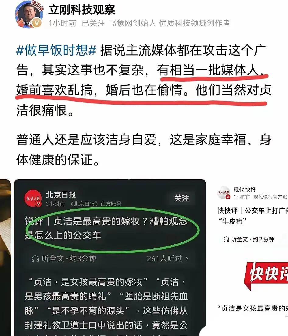 公交广告一句话，竟把这么多人的“小心思”给逼出来了？项立刚这次是真敢开口！四