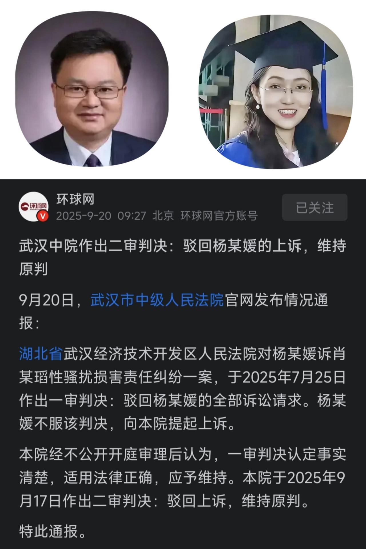 武汉诬告案侵害的不仅仅是肖同学的大好前程，也砸了有百年武大的好名声，而事件的始作