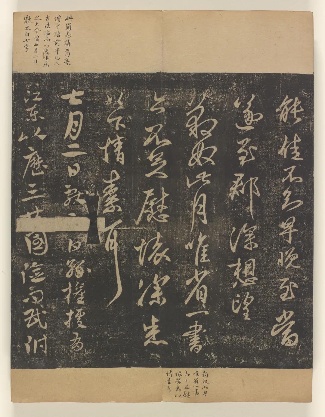 王献之《豹奴帖》（弗利尔美术馆藏《淳化阁帖》本）释文：“豹奴此月,唯省一书,亦