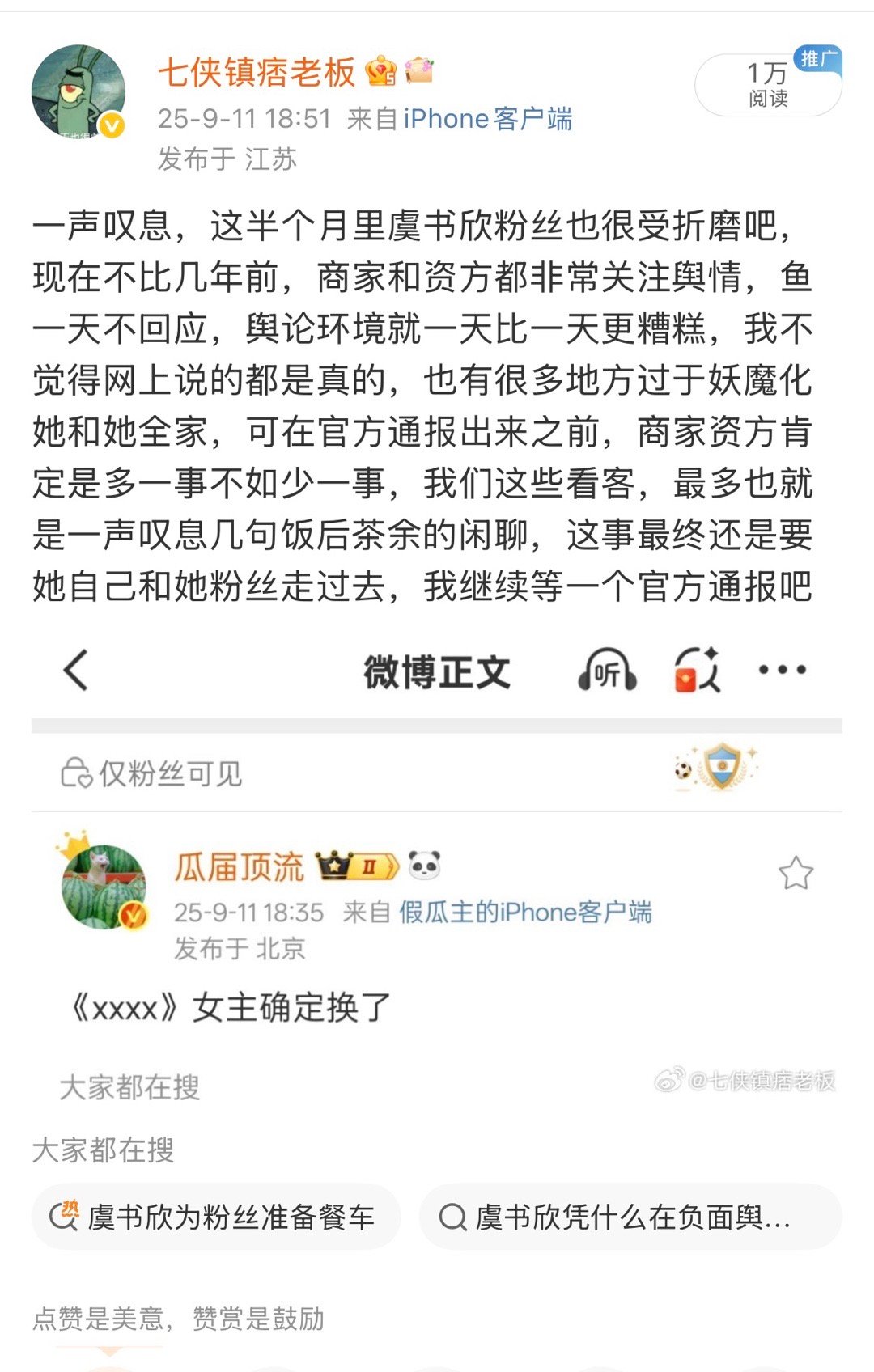 一个小小的感慨，总说我被收买了，其实我只是想等个官方通报结果（小号发的）​​​