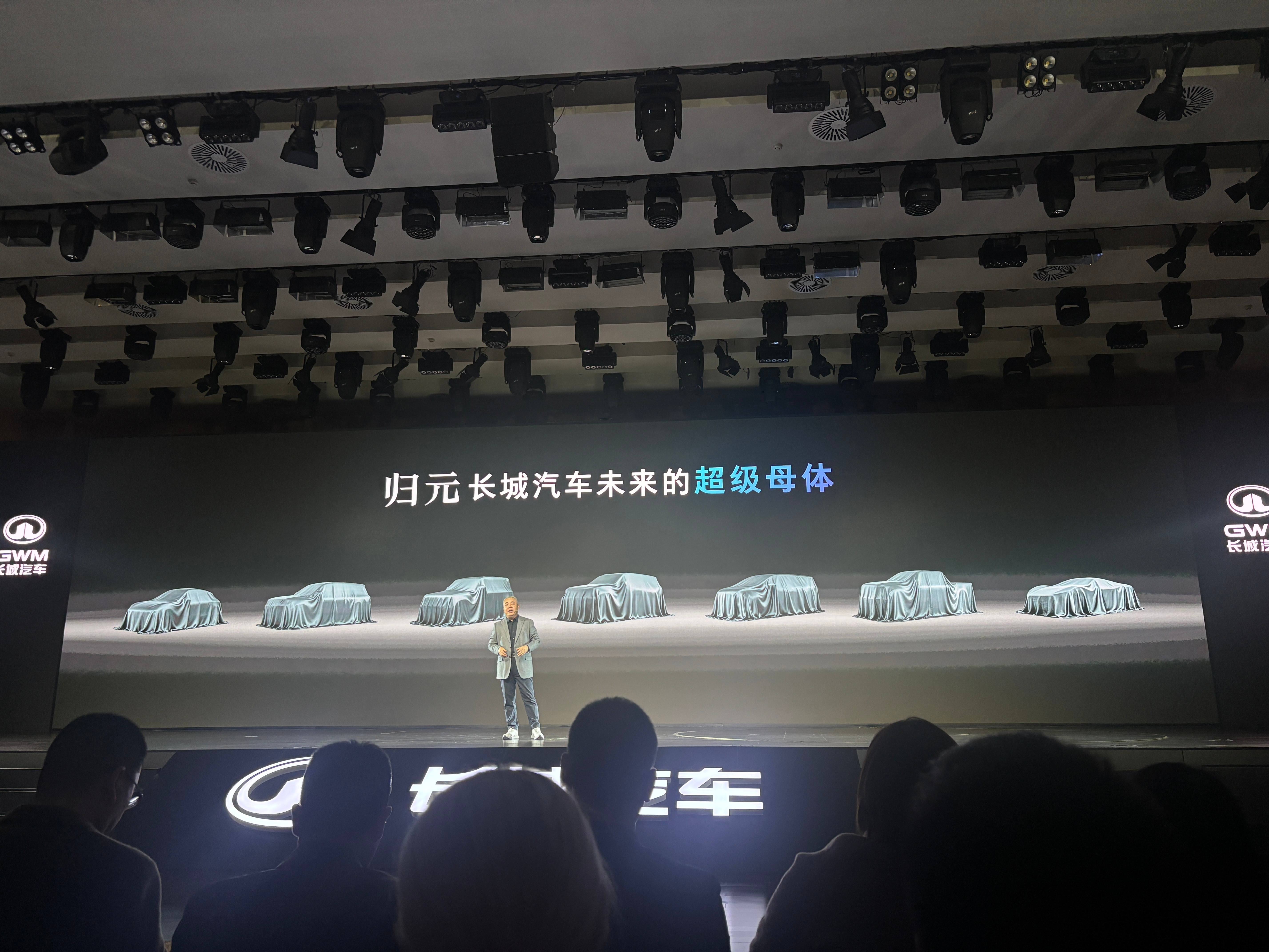 归元平台成为长城汽车超级母体，今后长城汽车所有品类都将从归元诞生。我个人认为其中