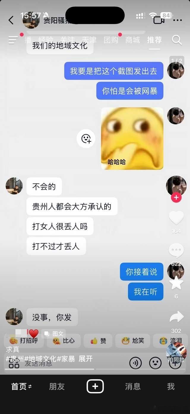 民间艺术观察