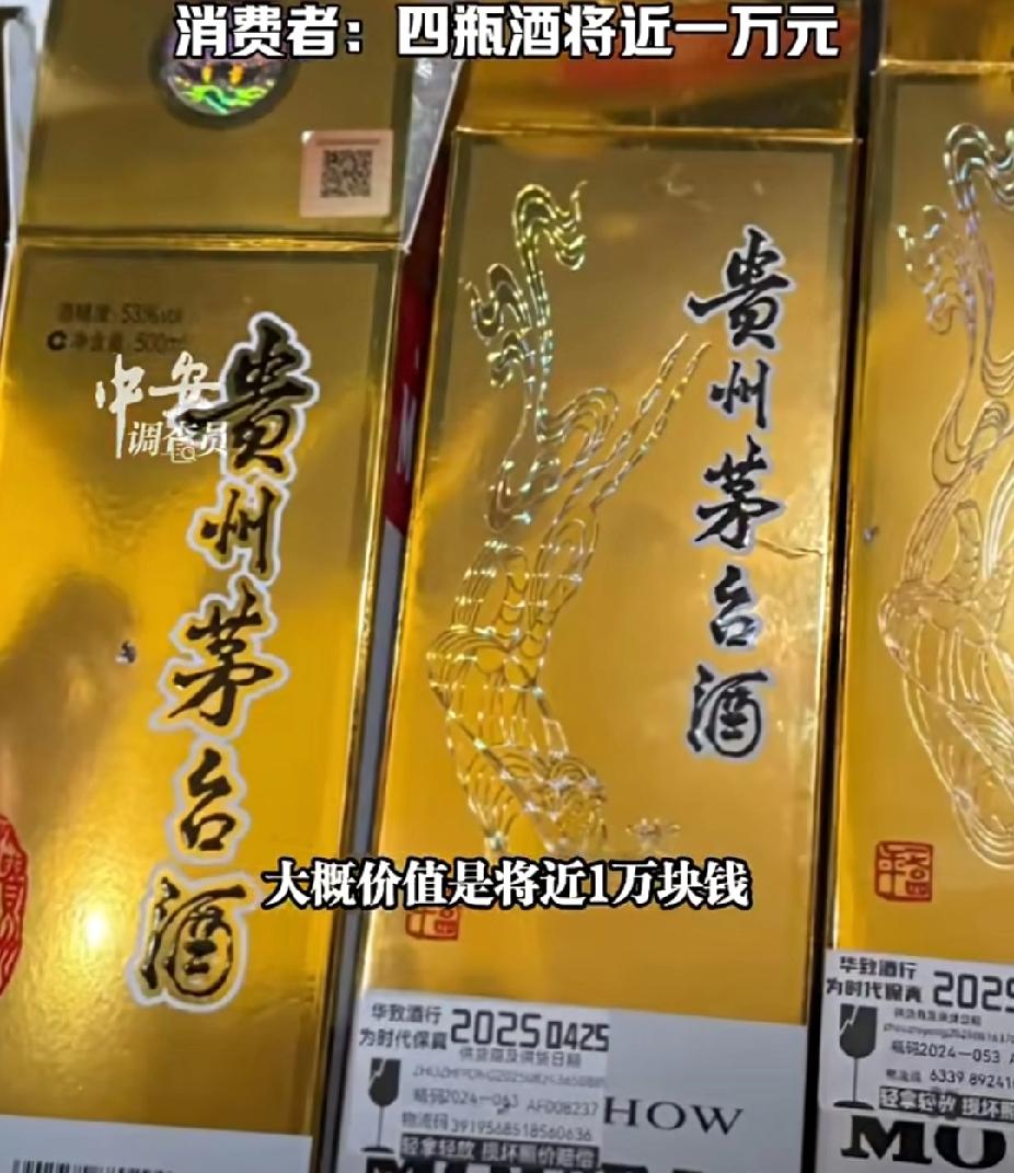 湖南长沙。一男子吃饭带四瓶飞天茅台，上桌后“四瓶”变“五瓶”！服务员形迹可疑，被