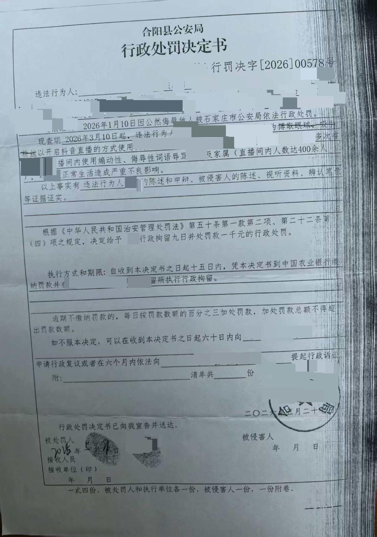 男子网暴