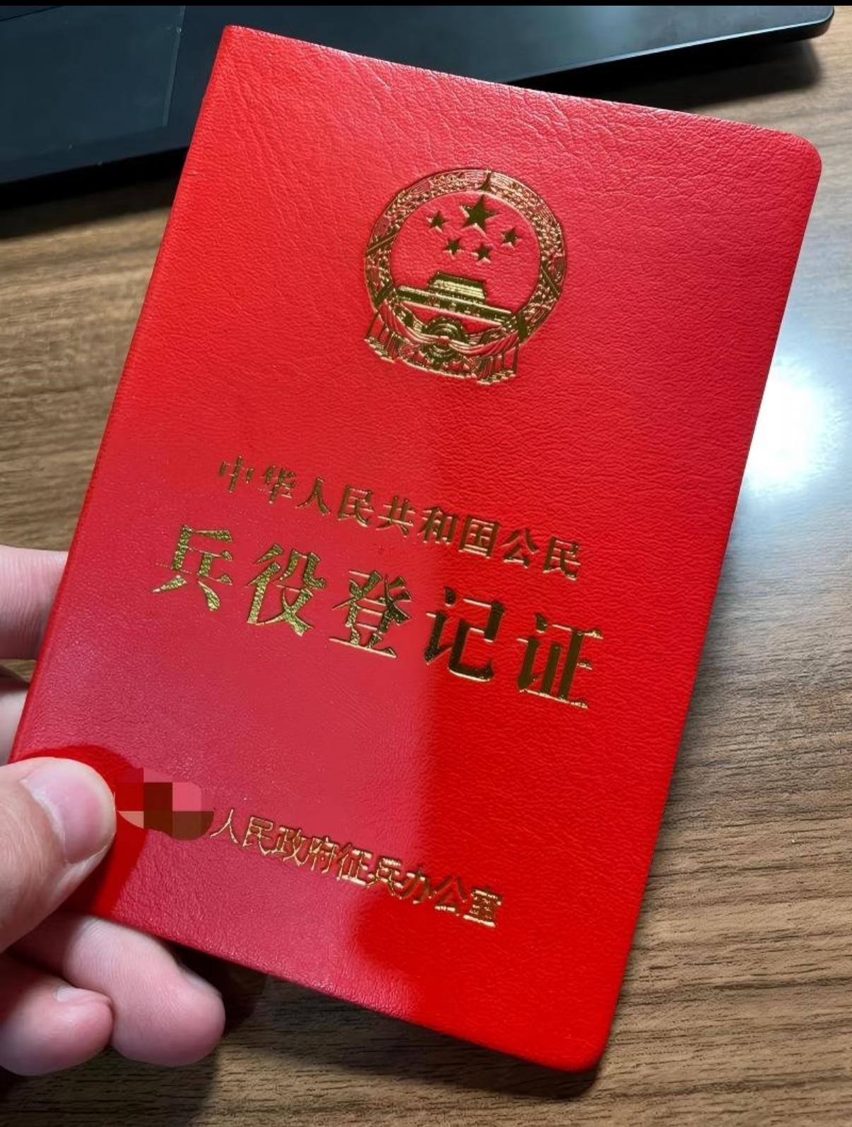 看到国防部关于兵役登记的最新提醒，我第一反应是赶紧转发给身边那几个家里有大小伙子