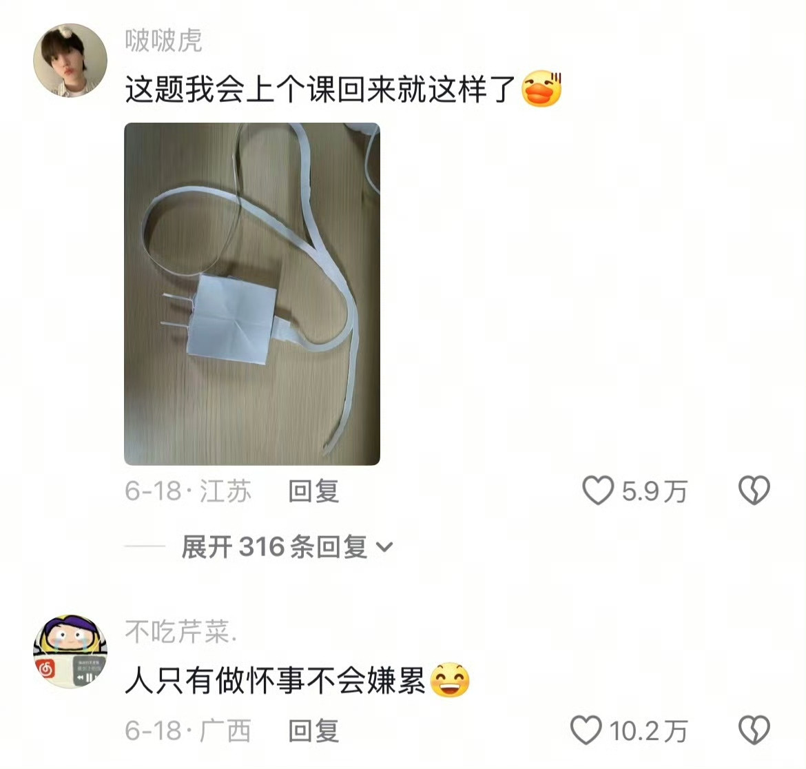 人只有做坏事不会嫌累