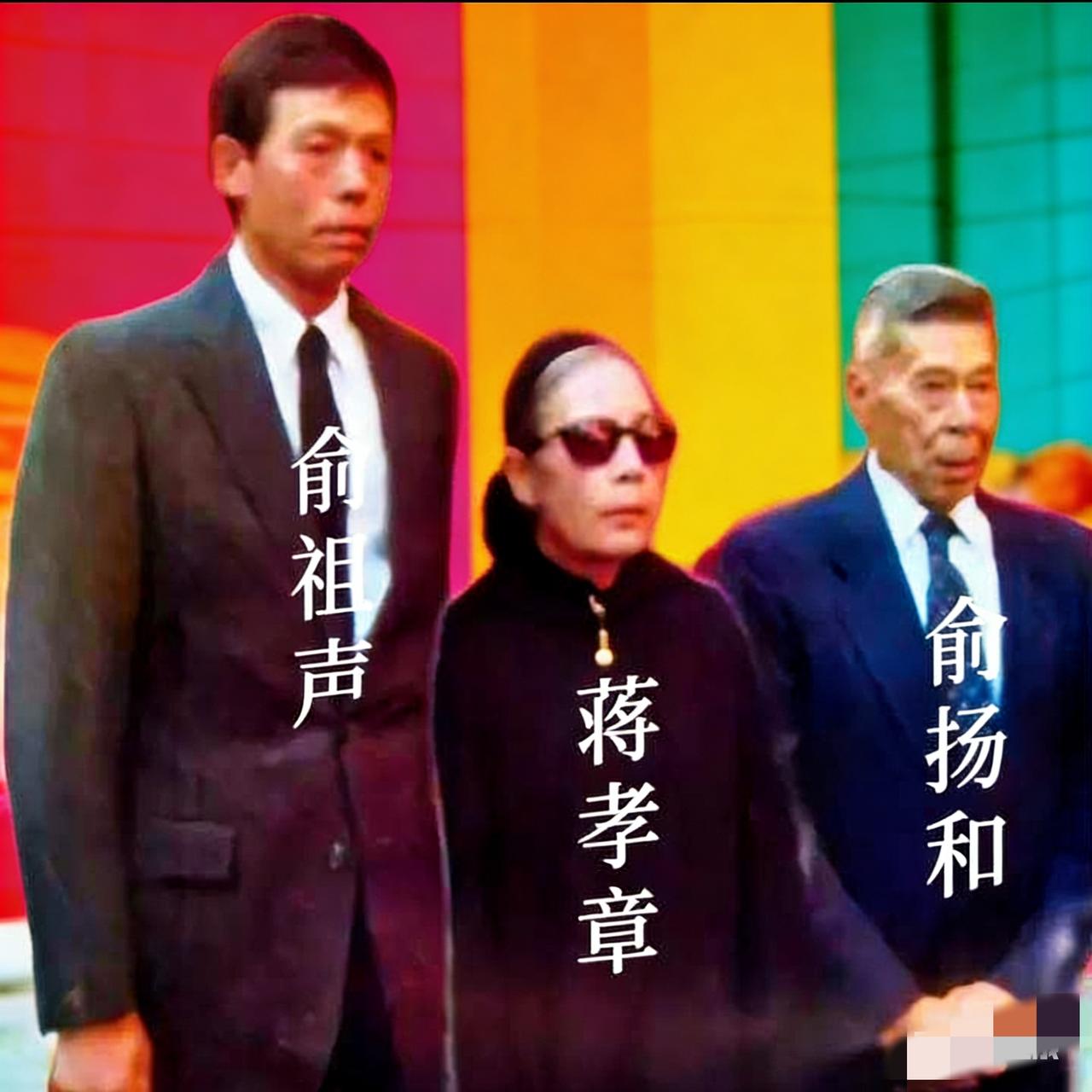 90年代，俞祖声与母亲蒋孝章、父亲俞扬和，留下了这一张满是温情的全家福合影。镜头