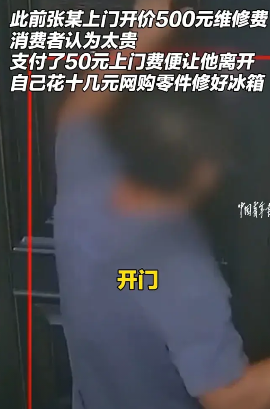 c前几天那个维修工上门“讨说法，”不开门还爬墙砸玻璃，连电闸都给拉了，折腾了2