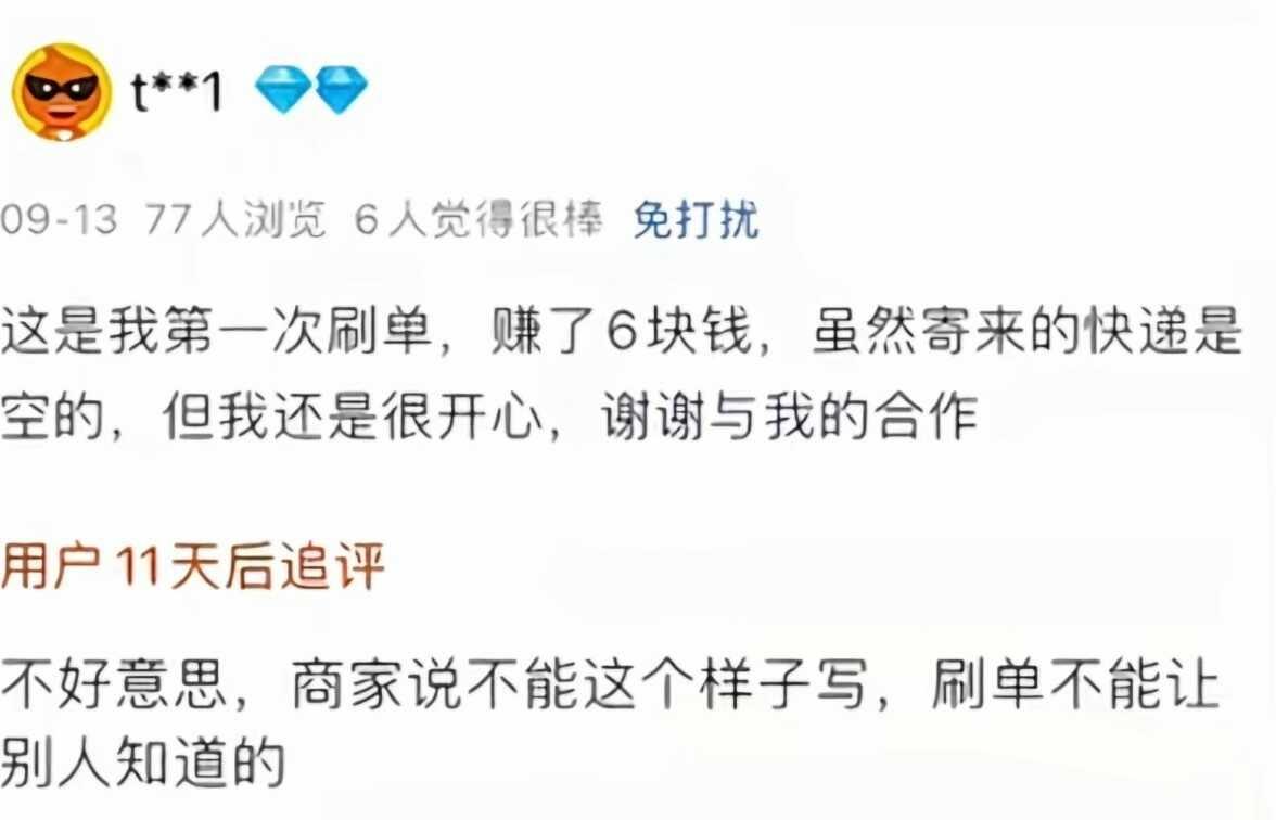 下次就这样写好评有点离谱但合理呀令人震惊的操作