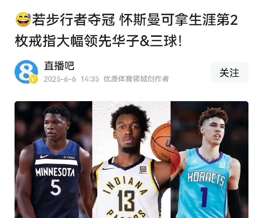 怀斯曼:我是谁，我在哪？我要夺冠了？麦考:没错，三连冠笑而不语！若步