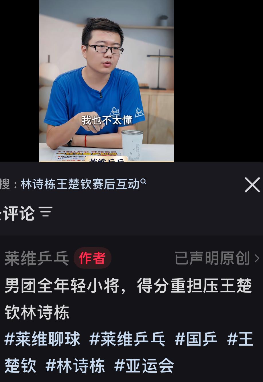 莱维解读名古屋国乒男团参赛名单：男团年轻小将，得分重担压王楚钦林诗栋！莱维在