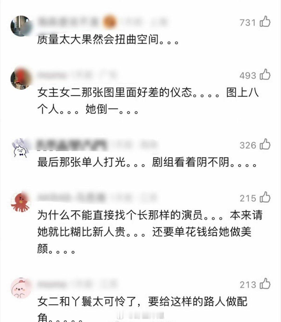 网友热议感觉卢昱晓主演的一些剧集里面都单独给她给了个人特效，瘦脸滤镜搞的其他东西