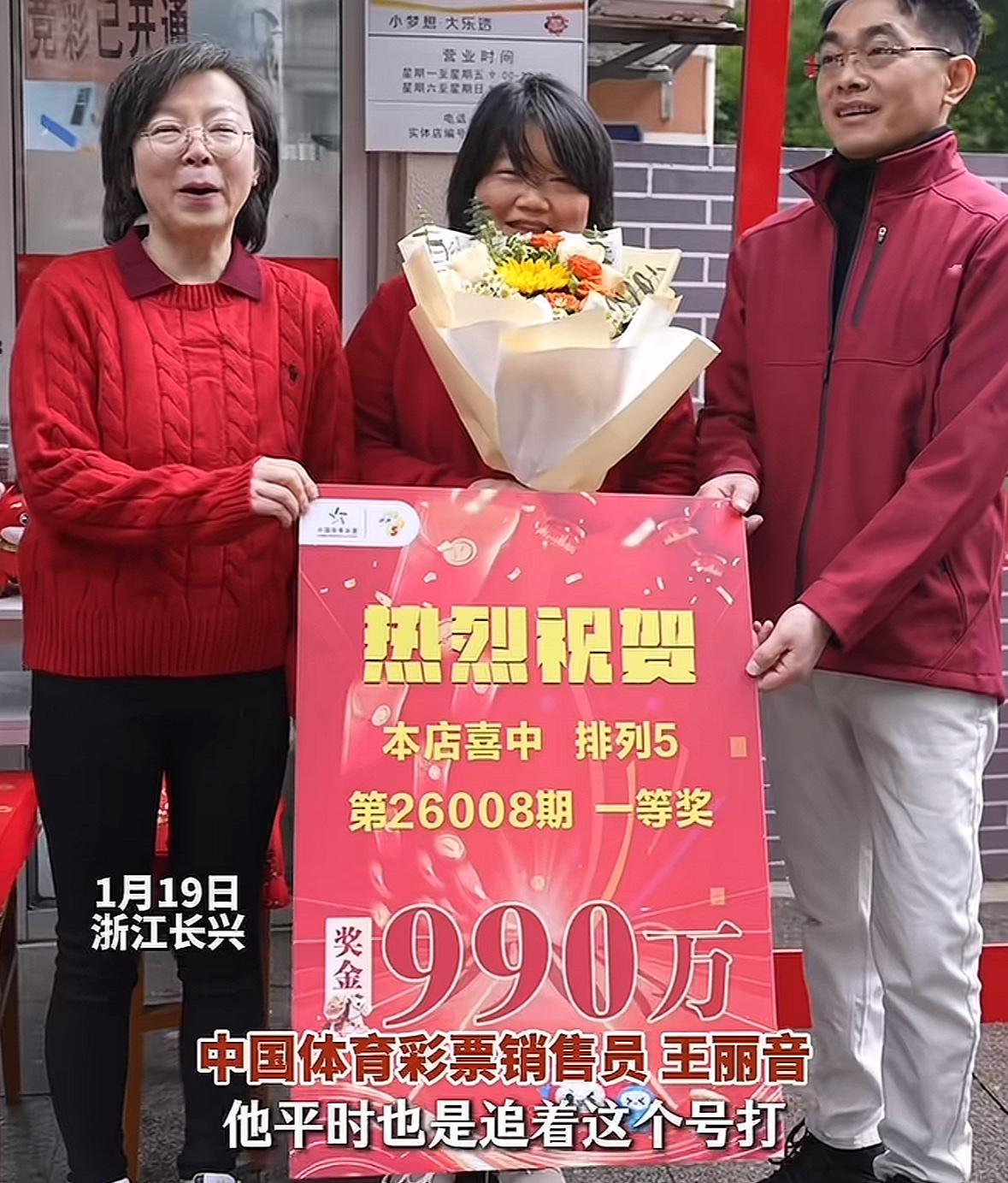 9号当天，店主被告知自己店里打出的一张99倍的彩票——竟然中了990万！一连串的