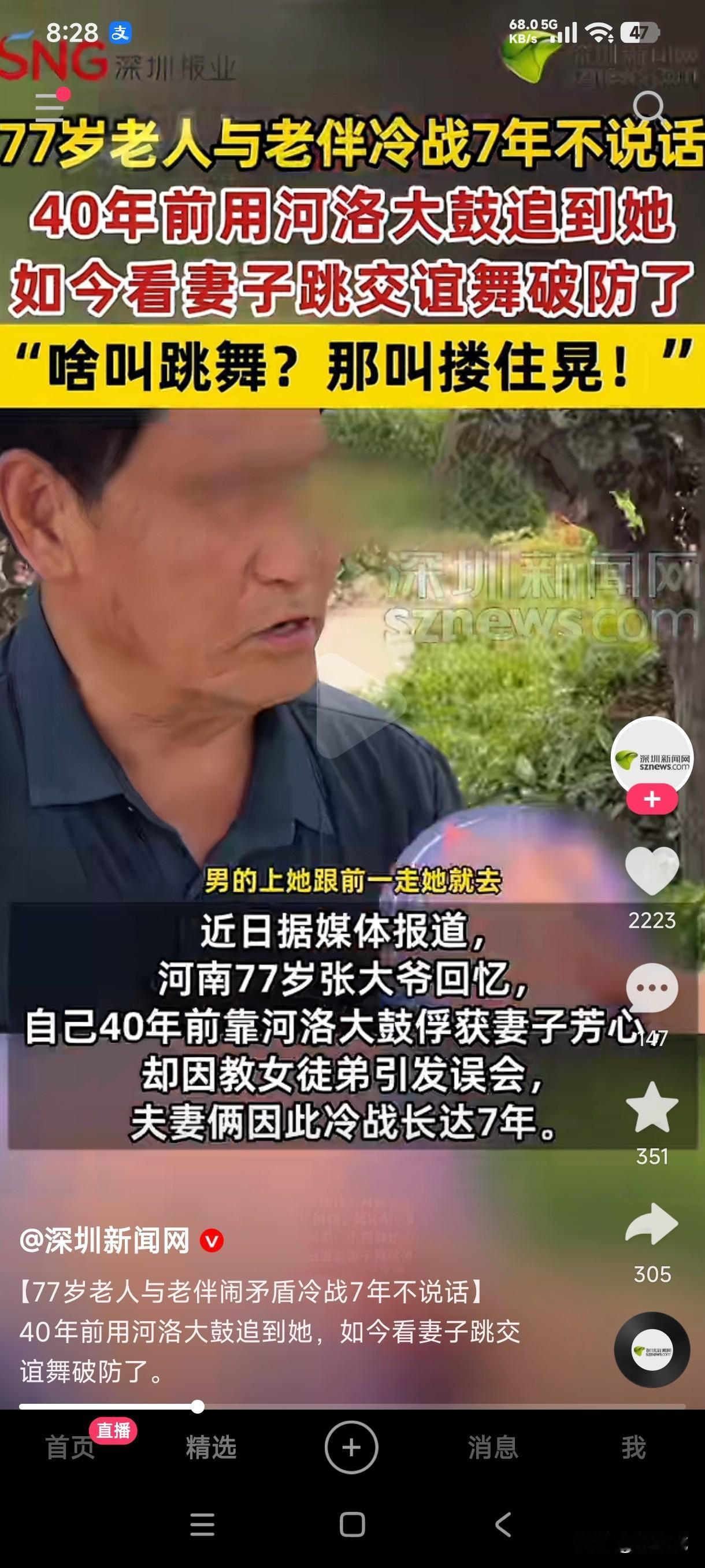 河南77岁大爷40年前靠河洛大鼓俘获妻子芳心，因教女徒弟引发误会，夫妻两因此冷战