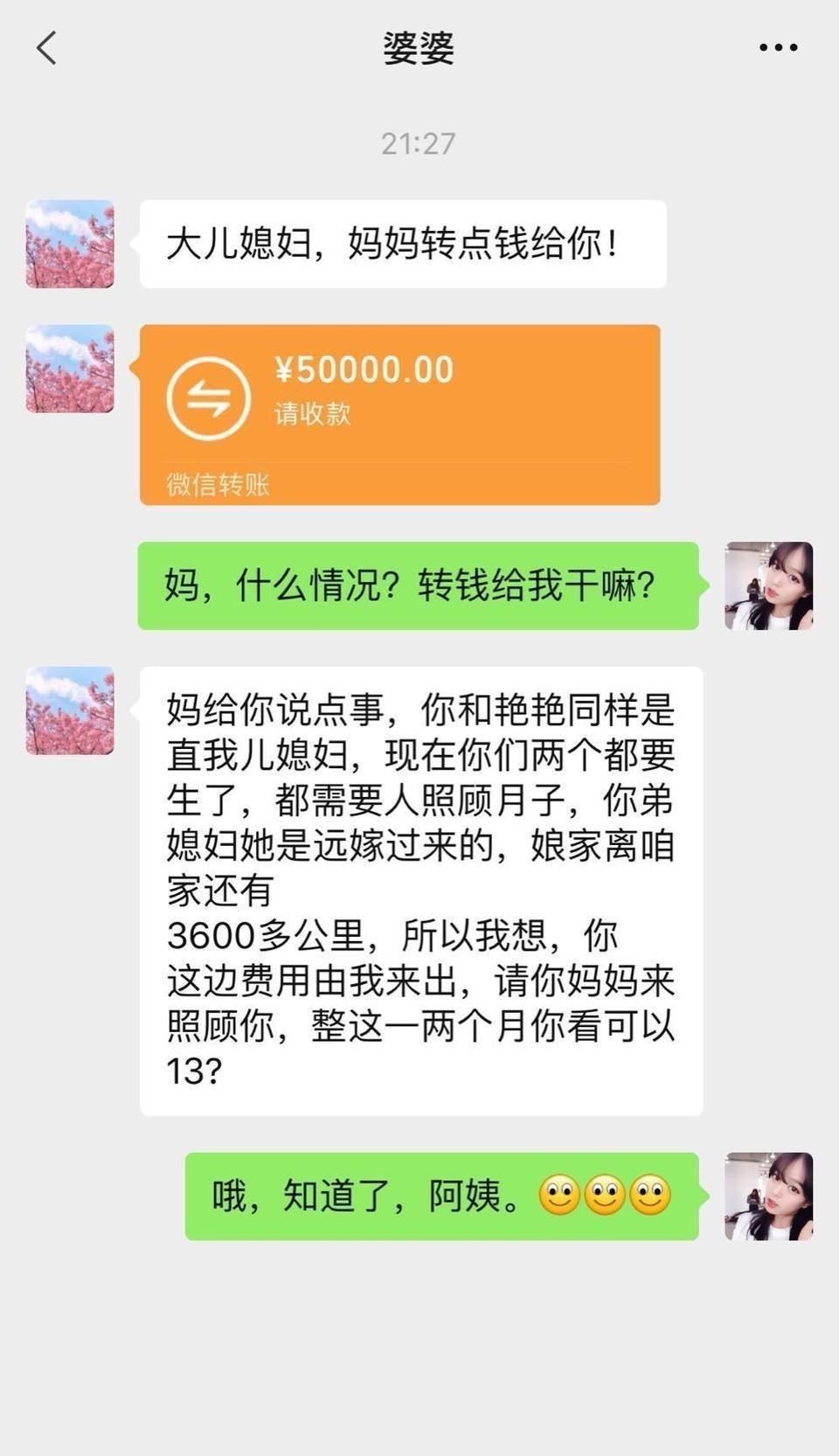 这婆婆好！