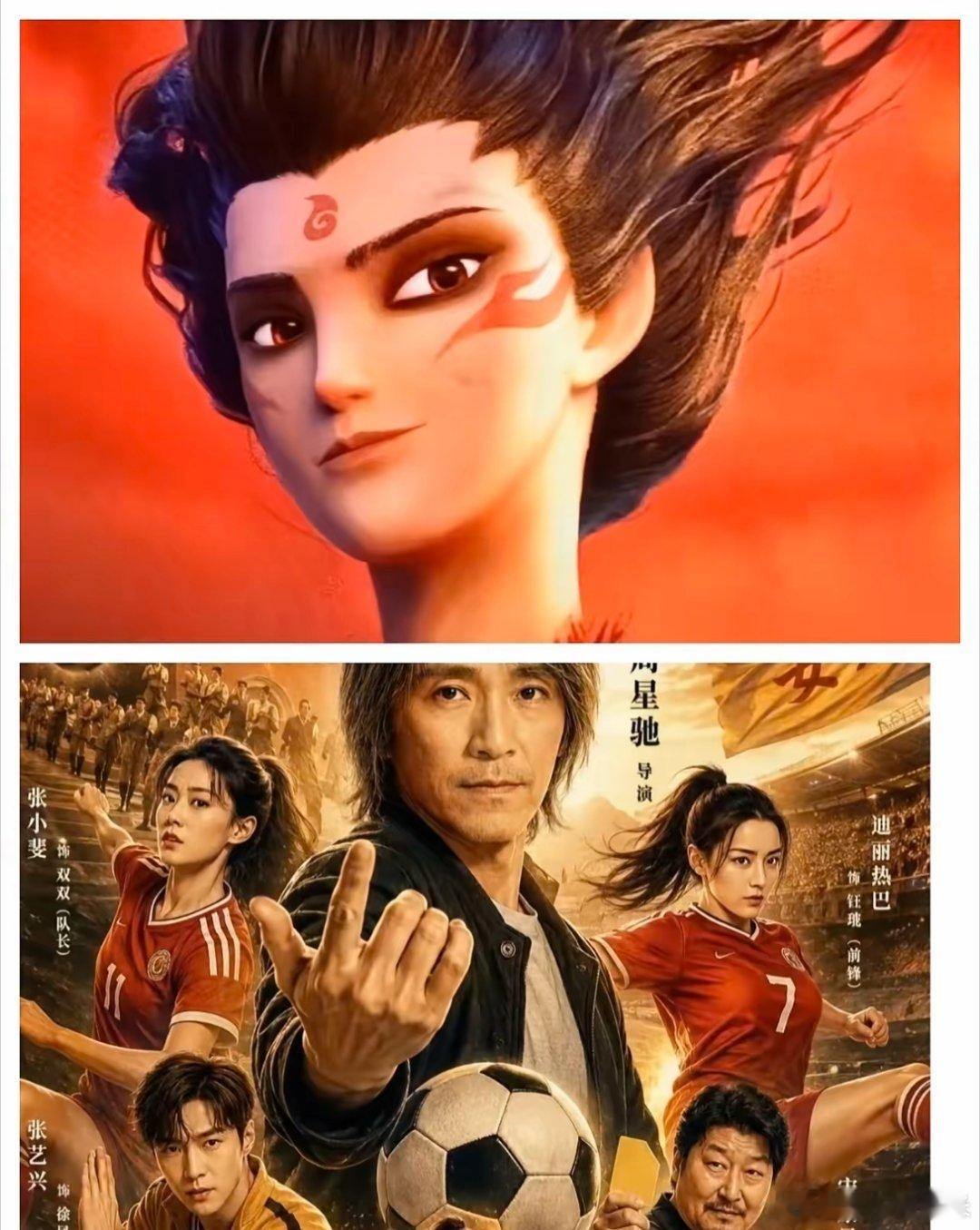 看了《功夫女足》和《哪吒2》的票房对比终于发现哪里不对劲了明明这两部电影讨论的热