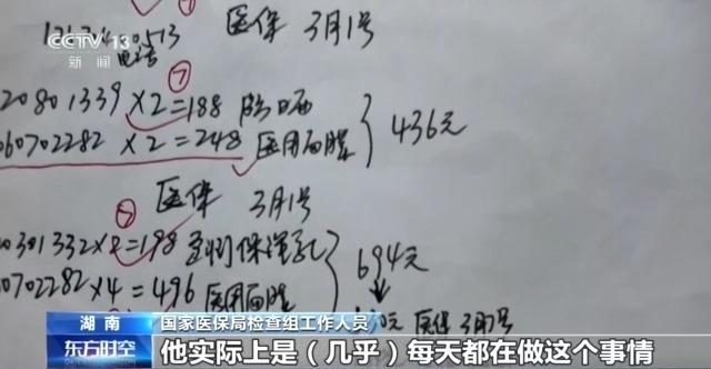 两罐羊奶粉，168元。两分钟后，它变成了一张写着"46次腰部推拿、13次穴位注射