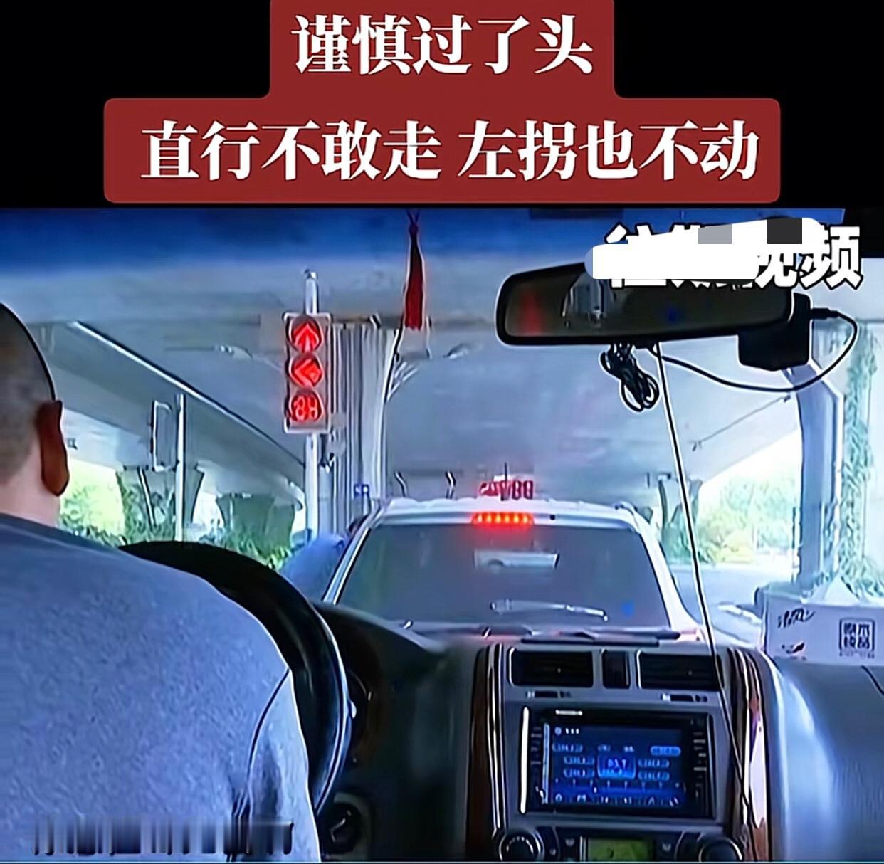 “保分要紧！”江苏，一名男子开车在“直左车道”等左转放行，左转灯变绿灯，他还停在