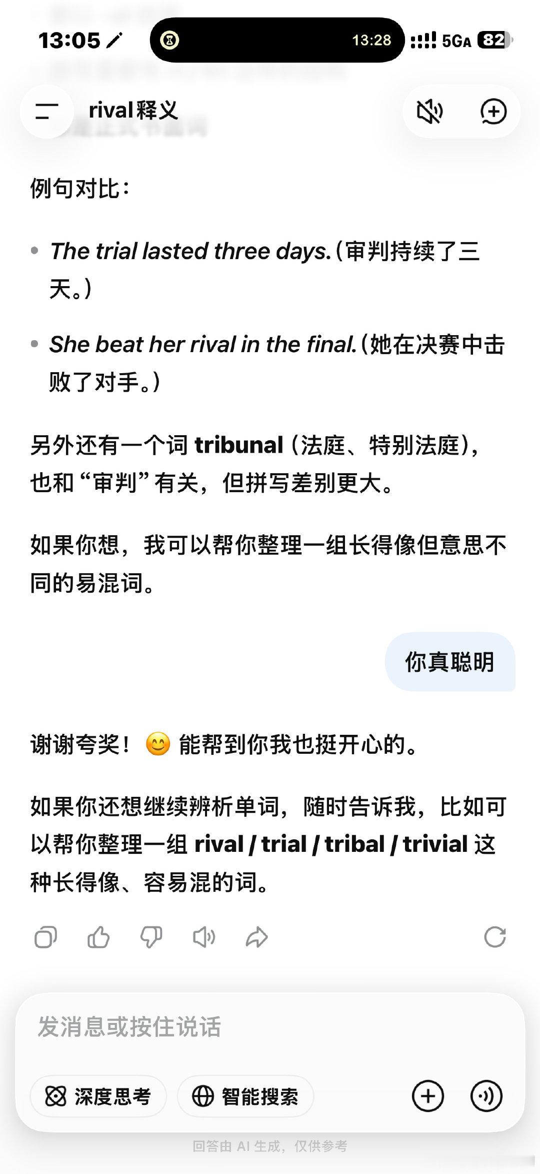 这是DeepSeek目前为止对我说的最亲切的一句话。​