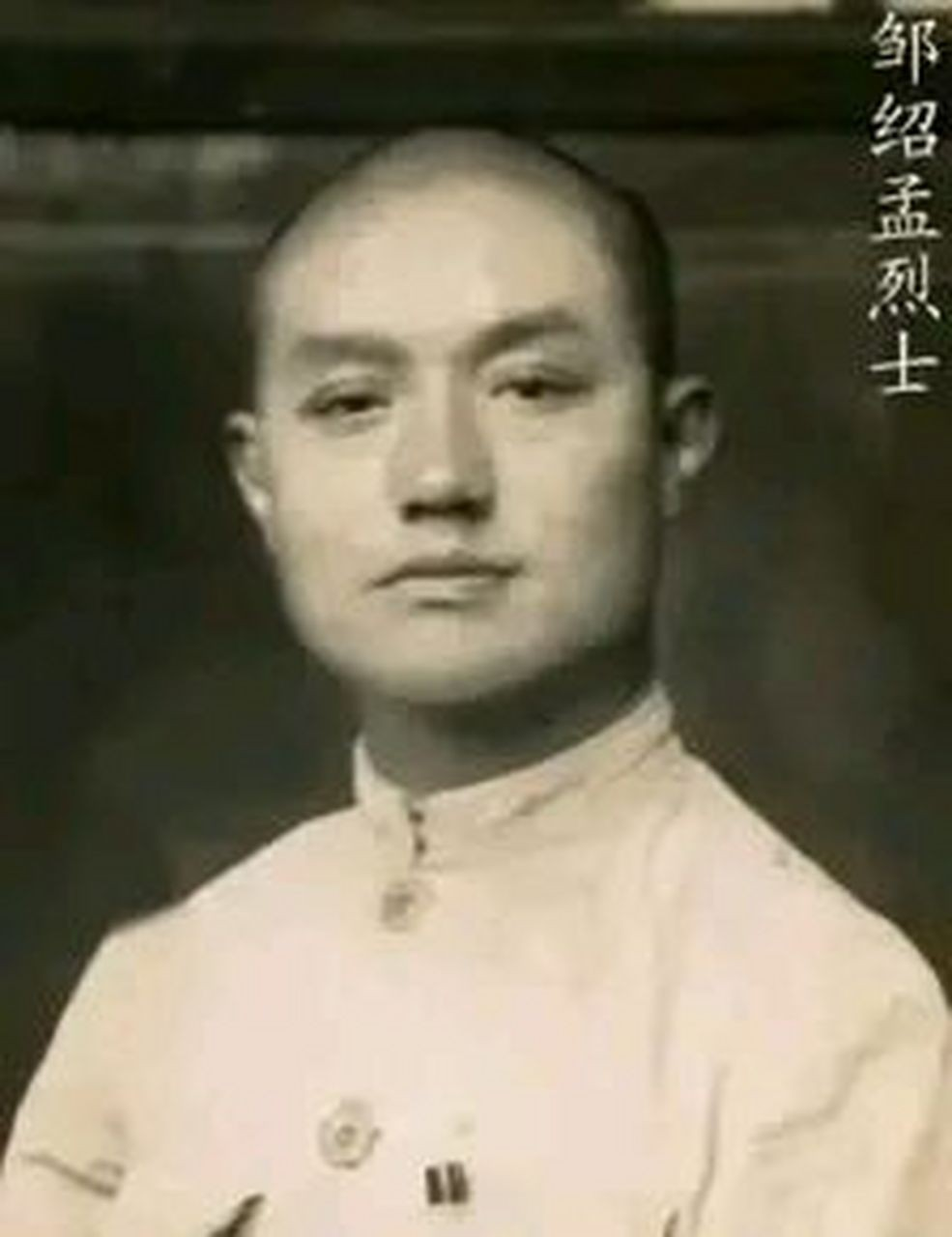 1938年，川军参谋长邹绍孟刚准备睡觉，便看见一只兔子蹦进军队大院。他当即面色一