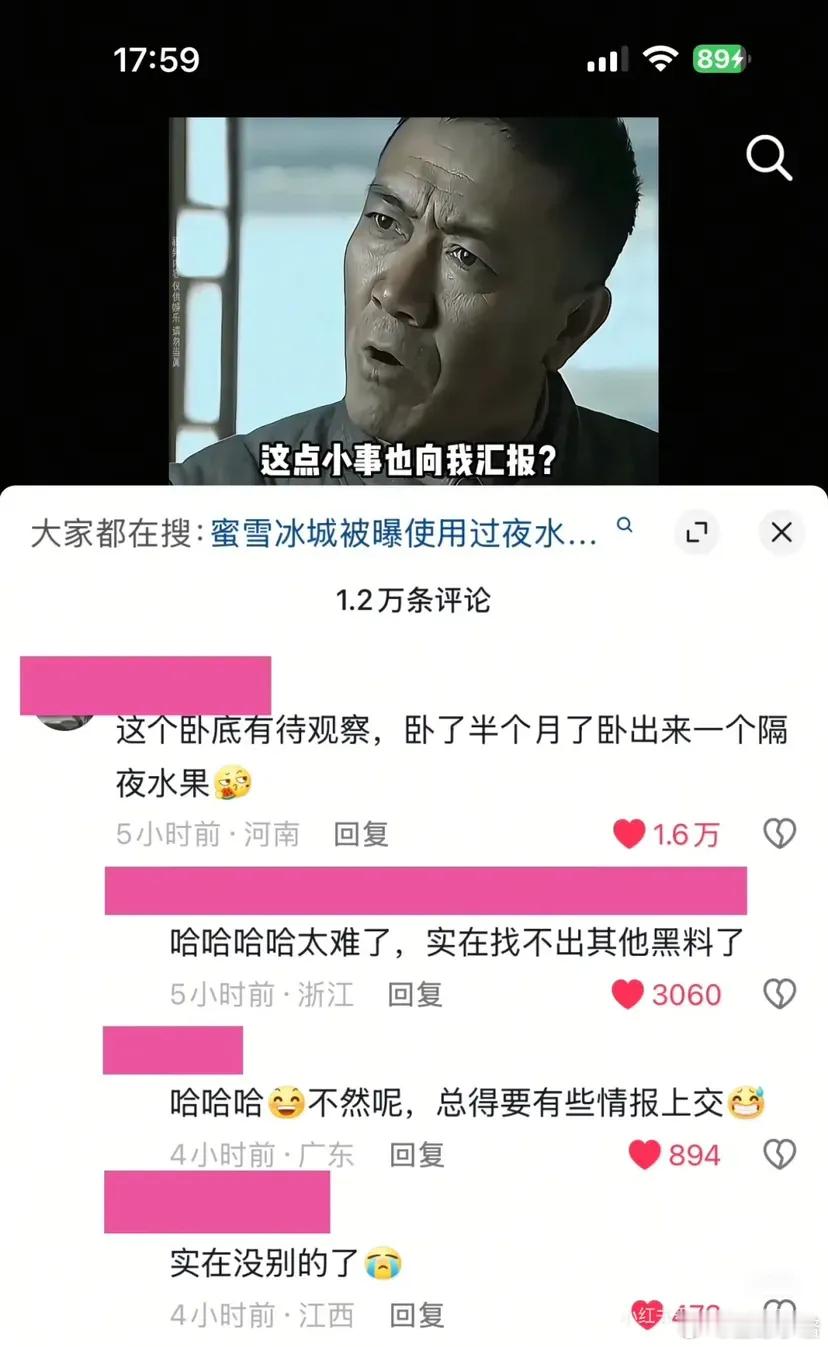 网友支持蜜雪冰城，这真不奇怪。就说那“隔夜柠檬片”这事儿，感觉明显是有人在强行黑