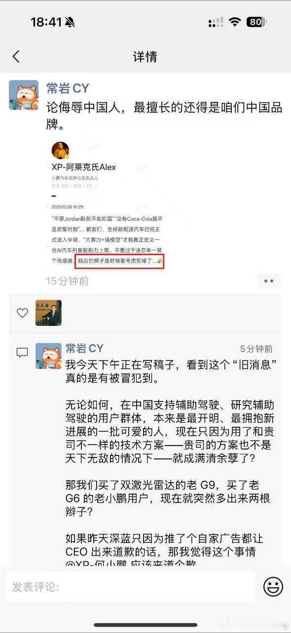 它们到底想干嘛？​​​