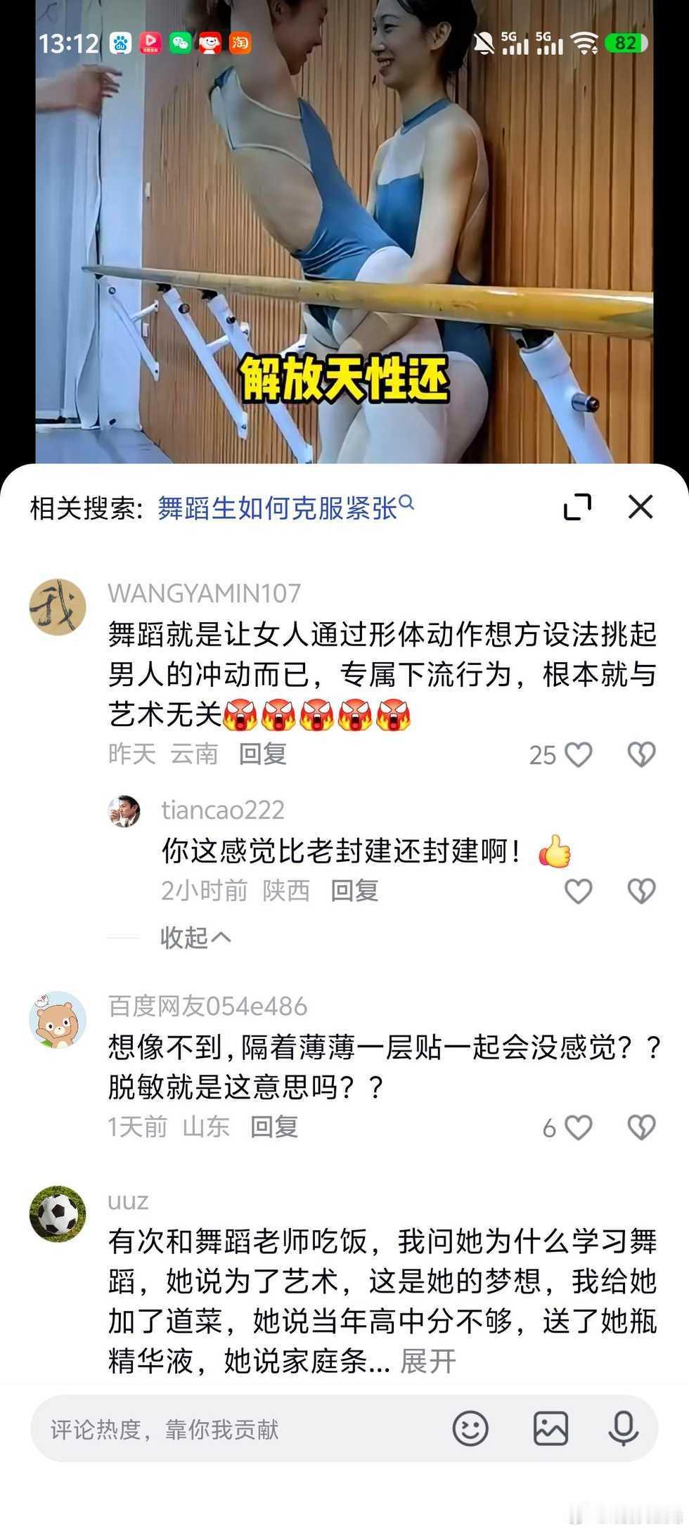 比老封建还老封建​​​
