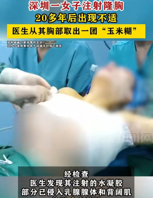 太吓人了，6月25号，深圳一个王女士，因为胸部持续不舒服去医院。结果一查，当年打