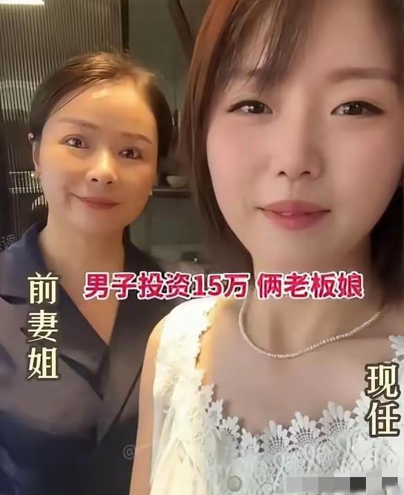 说一个可能颠覆你认知的事儿。前妻和现任，这两个本该水火不容的角色，在四川成都