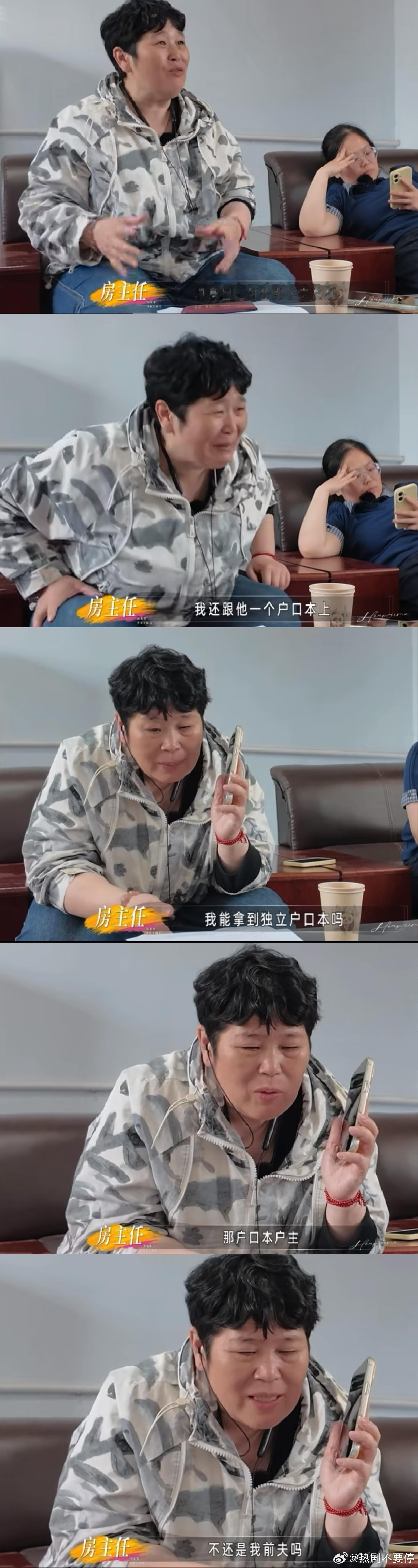 房主任因为分户问题崩溃怎么办啊已经共情房主任的崩溃了…明明为了离婚付出那么大努