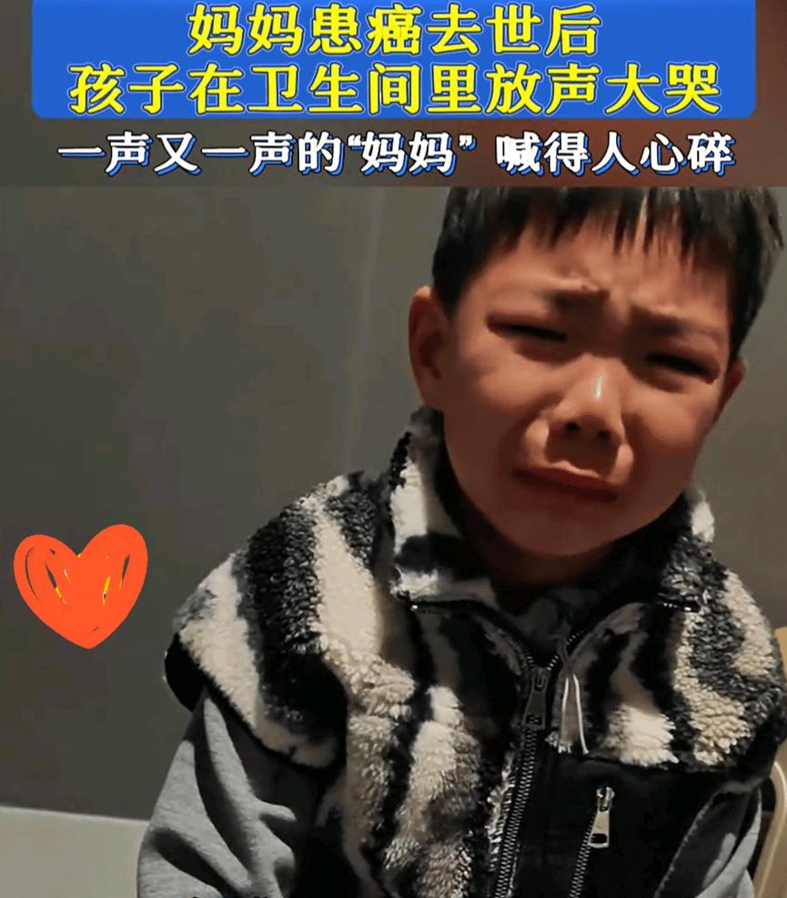 河北这一幕，真的太戳心了，无数妈妈看完直接泪崩！一个小男孩，妈妈因病永远离开了