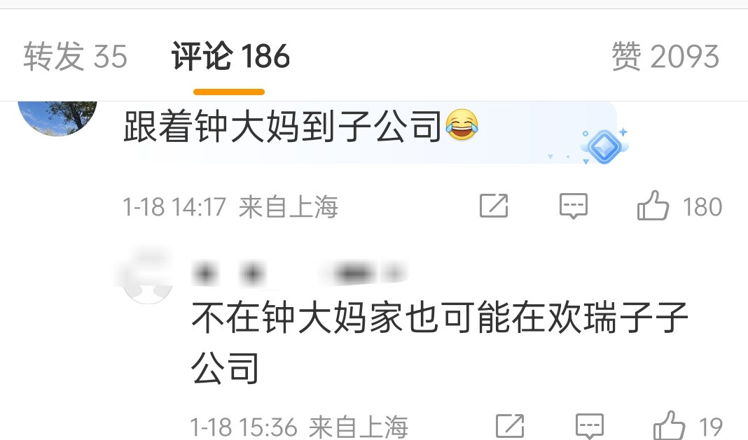 我也倾向图二，图三的说法要真离开，粉丝不可能没一点动静