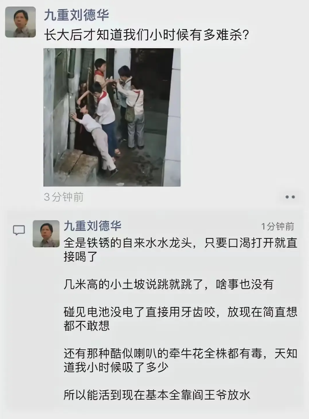 长大后才知道我们小时候有多难杀