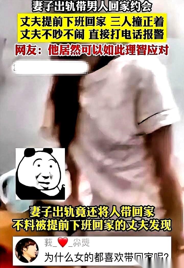 推开主卧门，亲眼看着老婆和情夫躺在自家床上。换成你，是不是瞬间血往脑门上涌，恨