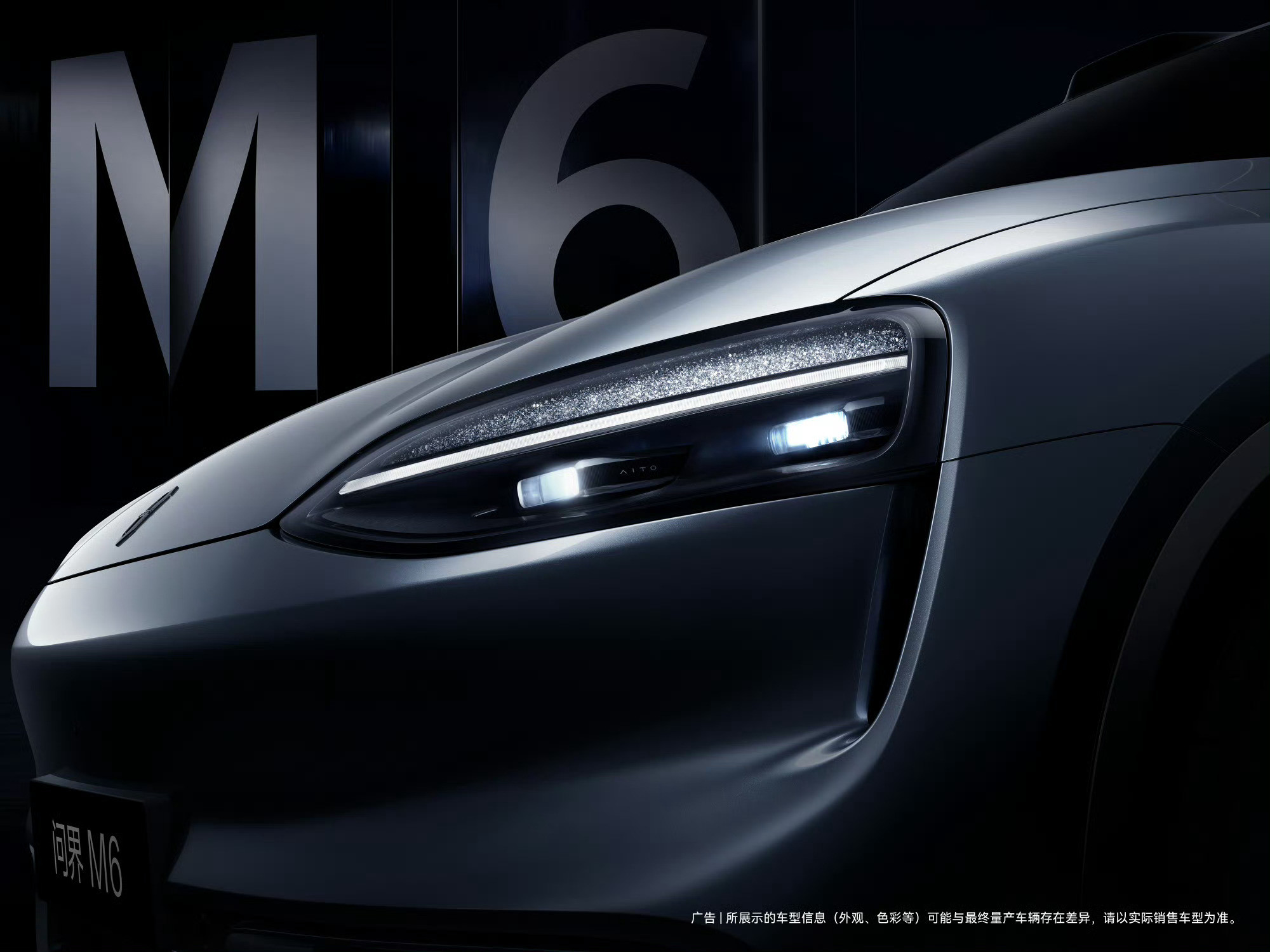 问界M6的这个配色有点诱人哇！！！