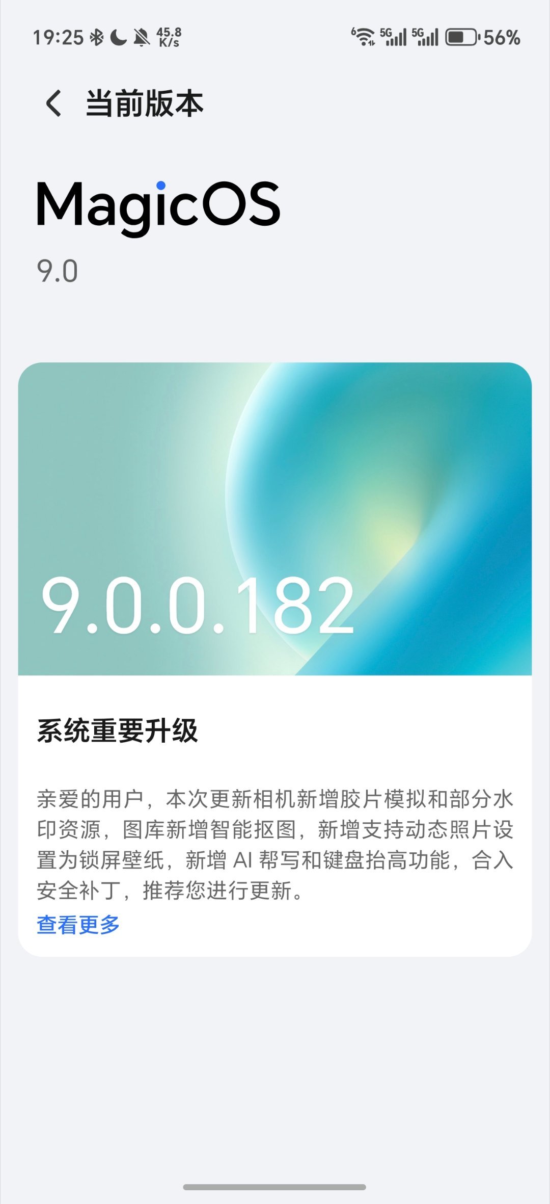 常用常新，最近荣耀Magic7系列等都推送了182新版本，主要更新了相机新增胶片