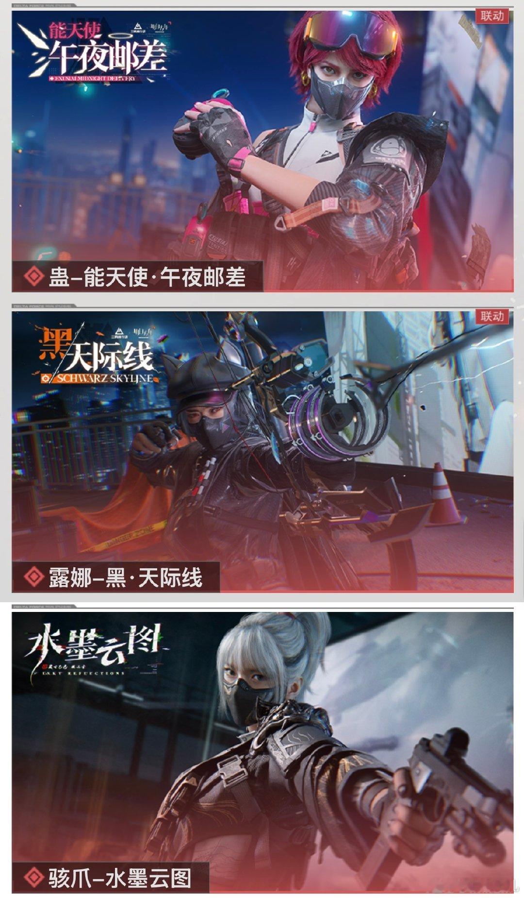 #荣耀茶话会#共共这个三角洲小女号露娜女医小麦三红皮砖皮有mp7小草莓akm炫彩蓝莓kc17镭射粉紫