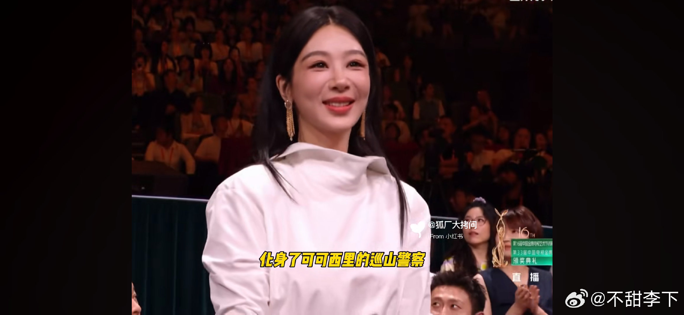 这么糊的画质都能看出崩得不行了，这双眼皮不化妆的时候还能看吗#金鹰奖内场#​