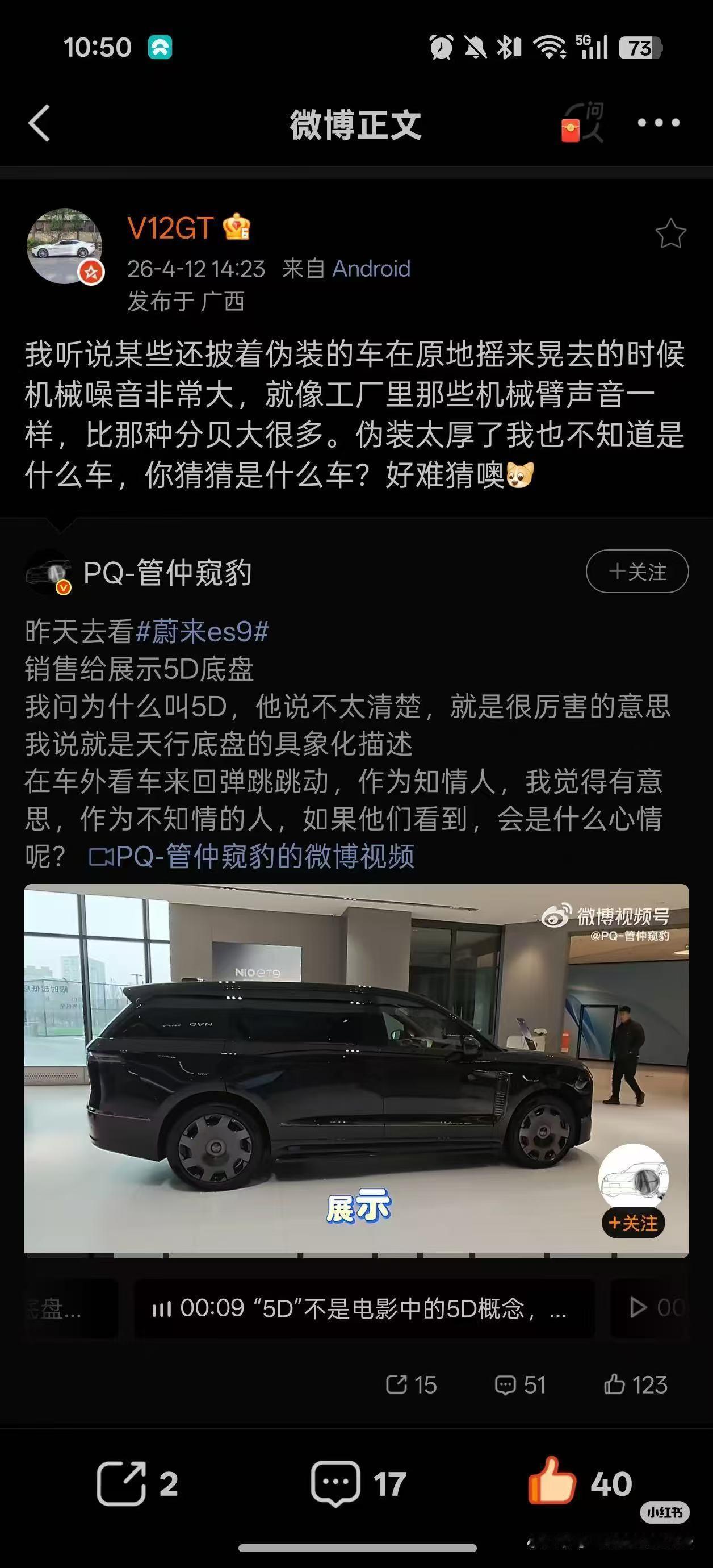 我实在猜不出来，应该是千斤顶的声音吧？不是说有些力气特别大吗给它一个支点，它能翘