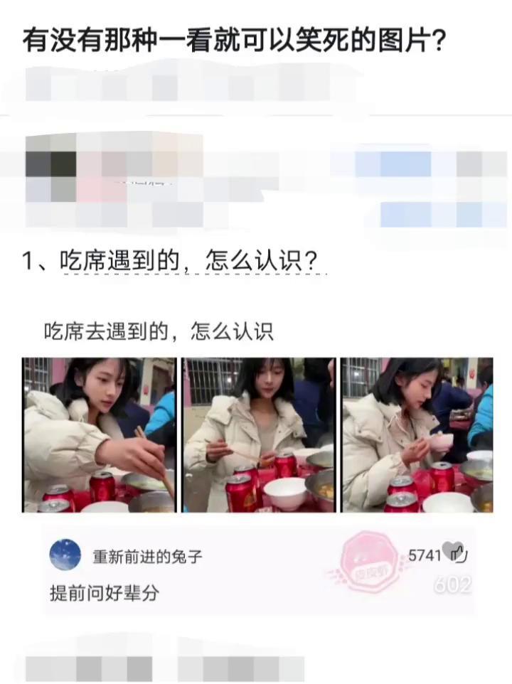 1、吃席遇到的，怎么认识？有没有好心人帮我把旁边的男生p掉，拍照时一直让我蹲一