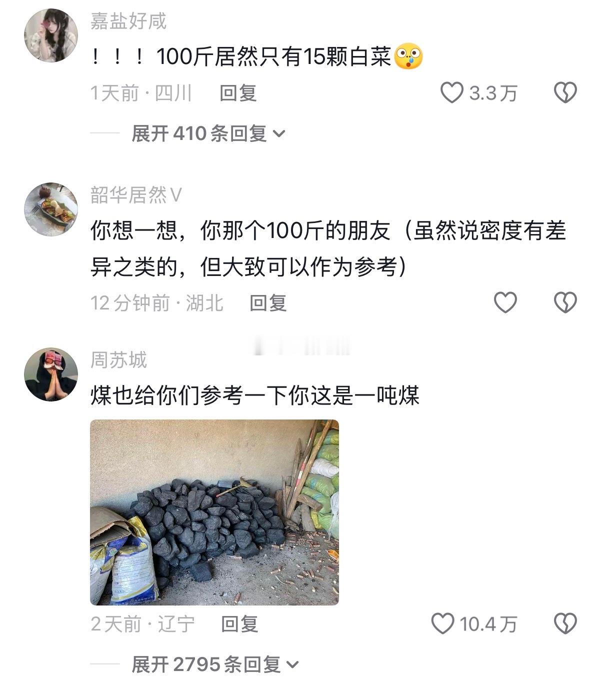 南方人不准写极寒末世，北方人不能写降雨末世​​​